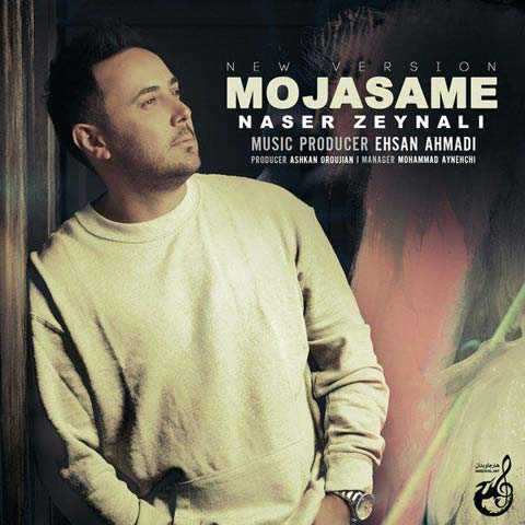 دانلود آهنگ ناصر زینعلی مجسمه (ورژن جدید) دانلود آهنگ ناصر زینعلی مجسمه (ورژن جدید)