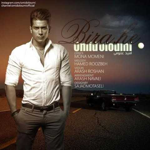 دانلود آهنگ امید علومی بیراهه دانلود آهنگ امید علومی بیراهه