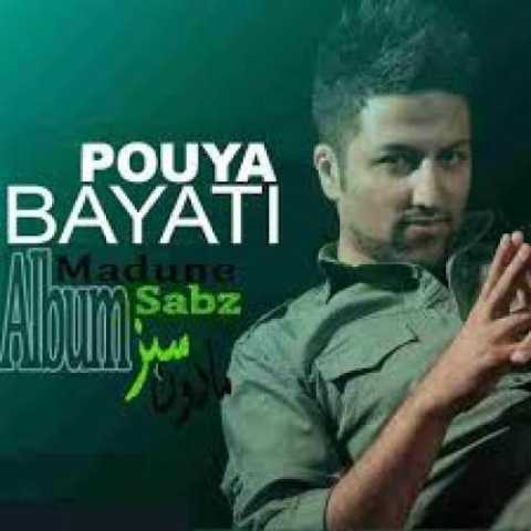 دانلود آهنگ پویا بیاتی محبوبترین دانلود آهنگ پویا بیاتی محبوبترین