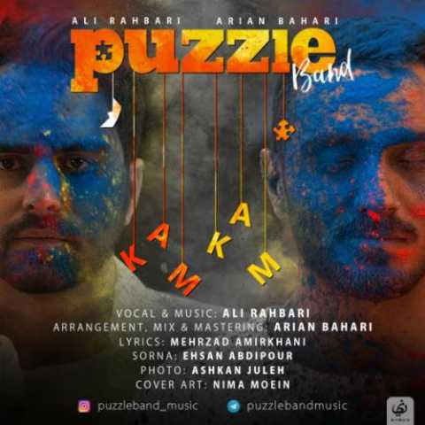 دانلود آهنگ پازل بند کم کم دانلود آهنگ پازل بند کم کم
