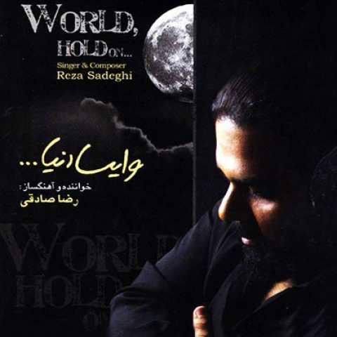 دانلود آهنگ رضا صادقی عشق تازه دانلود آهنگ رضا صادقی عشق تازه