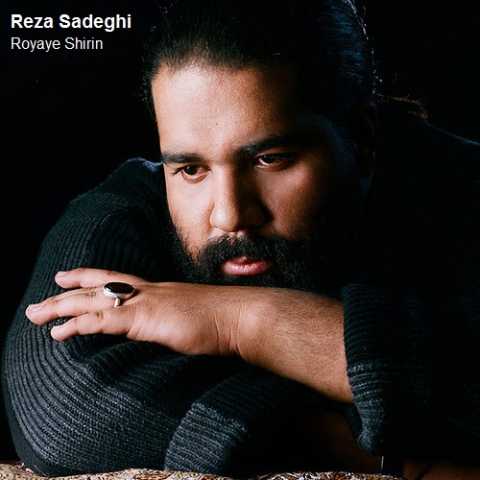 دانلود آهنگ رضا صادقی رویای شیرین دانلود آهنگ رضا صادقی رویای شیرین