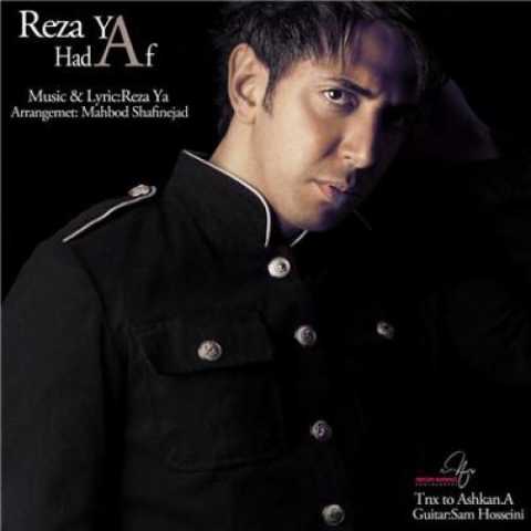 دانلود آهنگ رضایا هدف دانلود آهنگ رضایا هدف