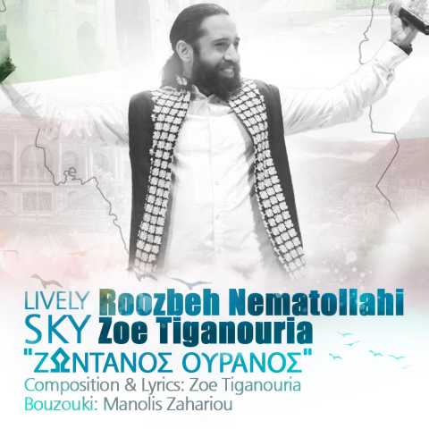 دانلود آهنگ روزبه نعمت الهی Lively Sky