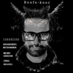 دانلود آهنگ سامان زند بوف کور