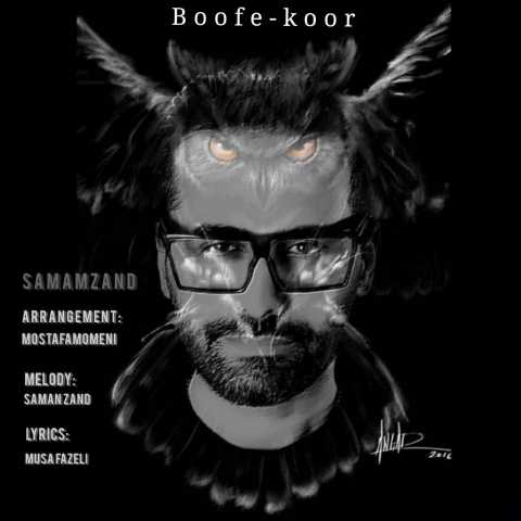 دانلود آهنگ سامان زند بوف کور دانلود آهنگ سامان زند بوف کور