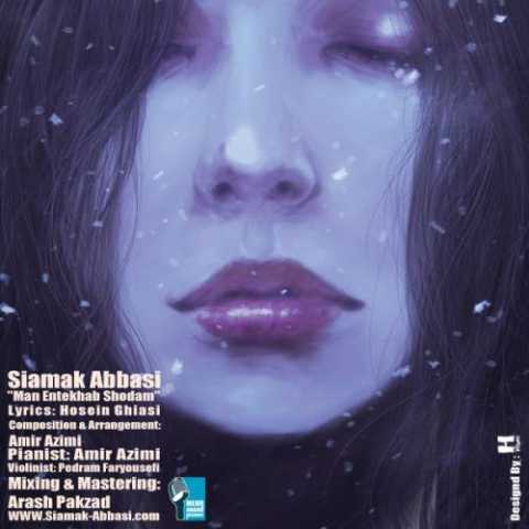دانلود آهنگ سیامک عباسی من انتخاب شدم دانلود آهنگ سیامک عباسی من انتخاب شدم