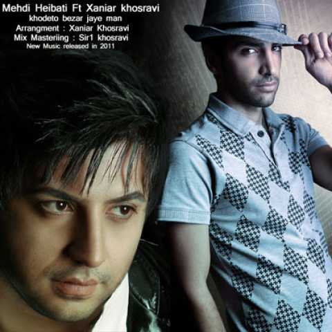 دانلود آهنگ زانیار و مهدی هیبتی خودتو بزار جای من دانلود آهنگ زانیار و مهدی هیبتی خودتو بزار جای من