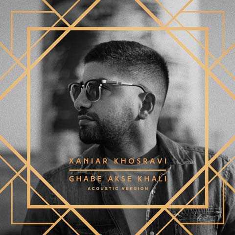 دانلود آهنگ زانیار قاب عکس خالی (ورژن آگوستیک) دانلود آهنگ زانیار قاب عکس خالی (ورژن آگوستیک)