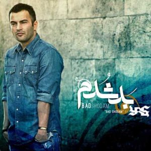 دانلود آهنگ یاس بد شدم