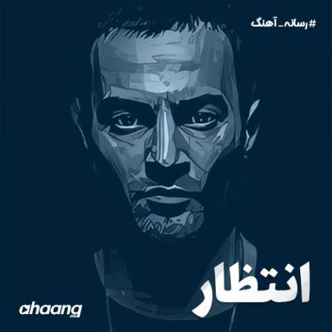 دانلود آهنگ یاس انتظار دانلود آهنگ یاس انتظار