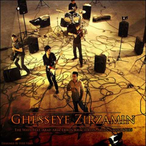 دانلود آهنگ یاس قصه زیرزمین دانلود آهنگ یاس قصه زیرزمین