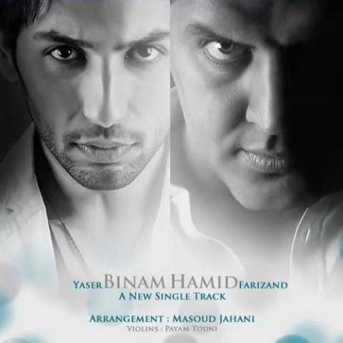دانلود آهنگ یاسر بینام و حمید فریزند سوگند دانلود آهنگ یاسر بینام و حمید فریزند سوگند