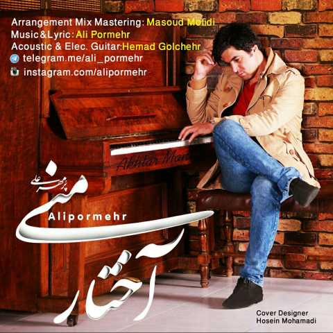 دانلود آهنگ ترکی علی پرمهر آختار منی