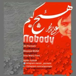 دانلود آهنگ ترکی علی پرمهر هئچ کیم