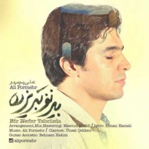 دانلود آهنگ ترکی علی پرمهر بیر نفر تبریزده