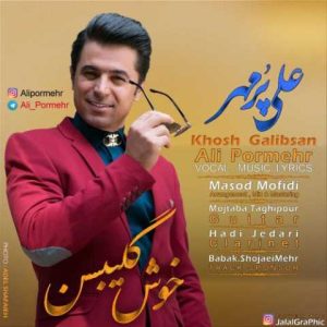 دانلود آهنگ ترکی علی پرمهر  خوش گلیبسن 