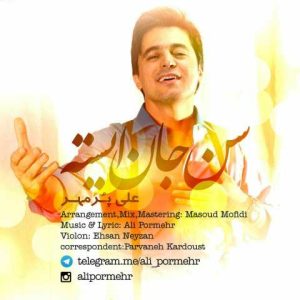 دانلود آهنگ ترکی علی پرمهر سن جان ایسته