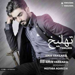 دانلود آهنگ ترکی امیر وکیل نسل تهلیخ