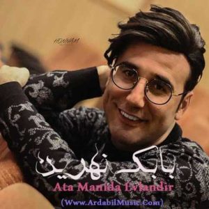 دانلود آهنگ ترکی بابک نهرین آتا منیده اولندیر 