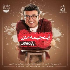 دانلود آهنگ ترکی بابک نهرین اینجیمه منن 