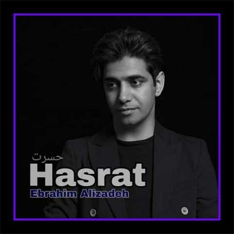 دانلود آهنگ ترکی ابراهیم علیزاده حسرت دانلود آهنگ ترکی ابراهیم علیزاده حسرت