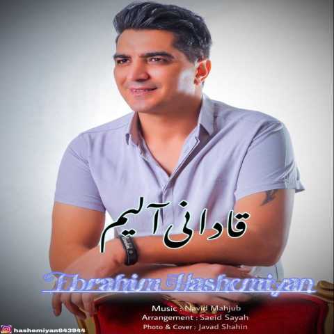 دانلود آهنگ ترکی ابراهیم هاشمیان قادانی آلیم 