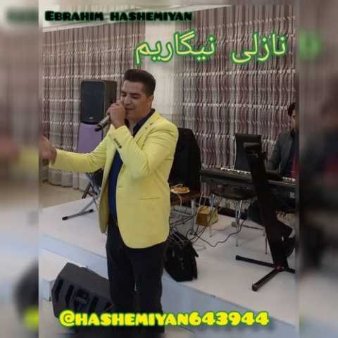 دانلود آهنگ ترکی ابراهیم هاشمیان نازلی نیگاریم