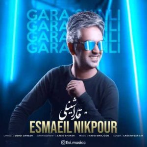دانلود آهنگ ترکی اسماعیل نیکپور قارا شینلی