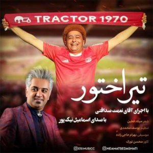 دانلود آهنگ ترکی اسماعیل نیکپور تیراختور 
