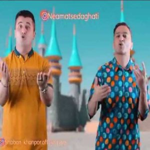 دانلود آهنگ ترکی اسماعیل نیکپور اورمیه 