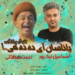 دانلود آهنگ ترکی اسماعیل نیکپور یاناسان آی دده هی 