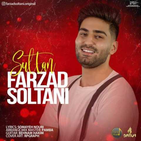 دانلود آهنگ ترکی فرزاد سلطانی سولطان دانلود آهنگ ترکی فرزاد سلطانی سولطان
