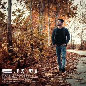 دانلود آهنگ ترکی مهدی بابازاده آی پاراسی