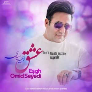 دانلود آهنگ ترکی امید سیدی عشق