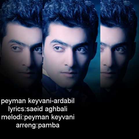 دانلود آهنگ ترکی پیمان کیوانی اردبیل دانلود آهنگ ترکی پیمان کیوانی اردبیل