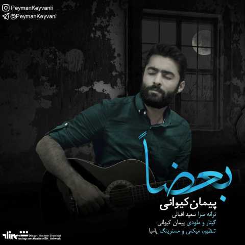 دانلود آهنگ ترکی پیمان کیوانی بعضا