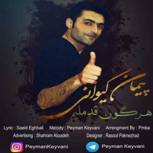 دانلود آهنگ ترکی پیمان کیوانی هر گون قدملیم