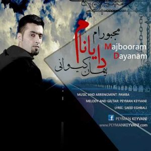 دانلود آهنگ ترکی پیمان کیوانی سوکولموش ائو