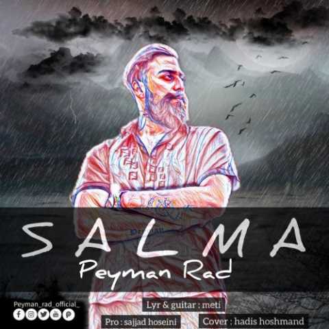 دانلود آهنگ ترکی پیمان راد سالما دانلود آهنگ ترکی پیمان راد سالما