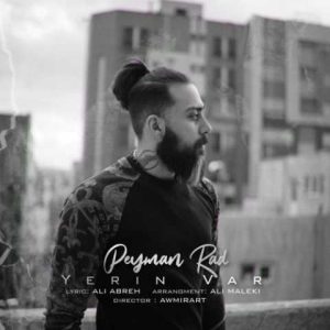 دانلود آهنگ ترکی پیمان راد یرین وار