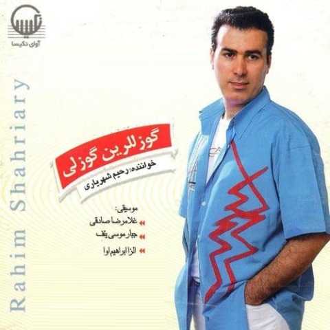 دانلود آهنگ ترکی رحیم شهریاری آنا حسرتی