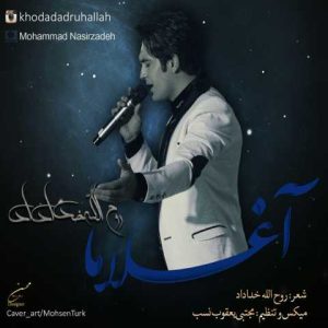 دانلود آهنگ ترکی روح الله خداداد آغلاما