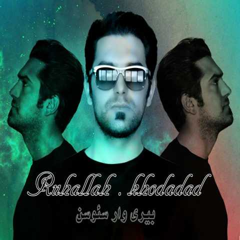 دانلود آهنگ ترکی روح الله خداداد بیری وار سئوسن