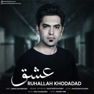 دانلود آهنگ ترکی روح الله خداداد عشق 
