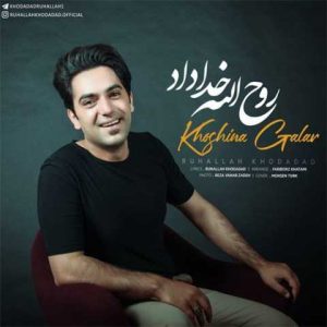 دانلود آهنگ ترکی روح الله خداداد خوشینا گلر 