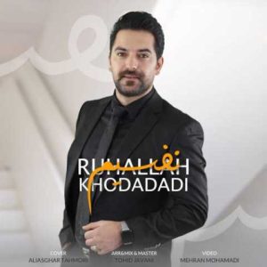 دانلود آهنگ ترکی روح الله خداداد نفسیم 