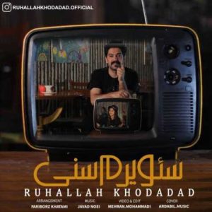 دانلود آهنگ ترکی روح الله خداداد سنی سئویرم 