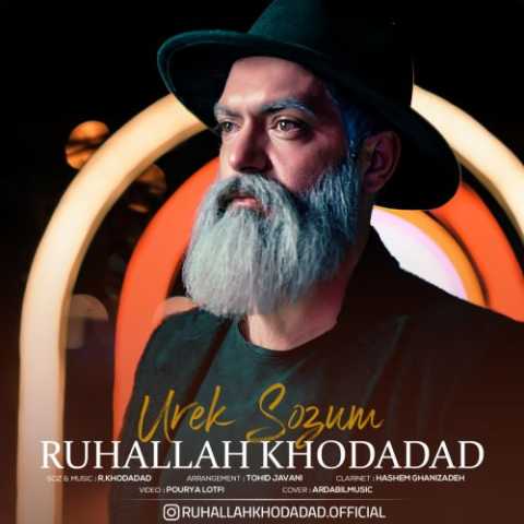 دانلود آهنگ ترکی روح الله خداداد اورک سوزوم دانلود آهنگ ترکی روح الله خداداد اورک سوزوم