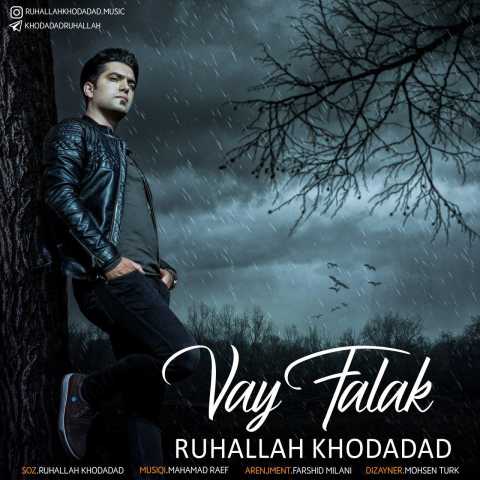 دانلود آهنگ ترکی روح الله خداداد وای فلک دانلود آهنگ ترکی روح الله خداداد وای فلک